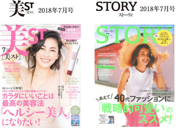 美ST2018年7月号 STORY2018年7月号