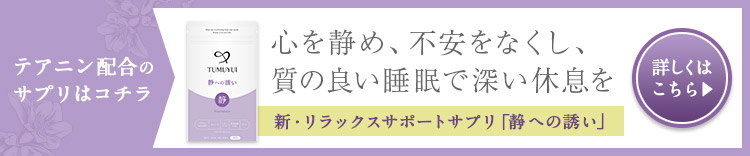 静への誘い