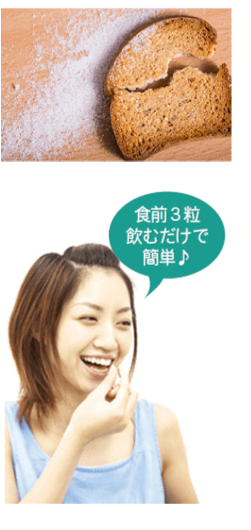「カットカット」は特に「炭水化物」と「糖質」に着目したダイエットサプリメントです。