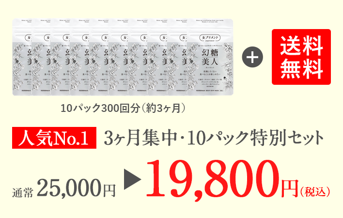 10パックさらに送料無料