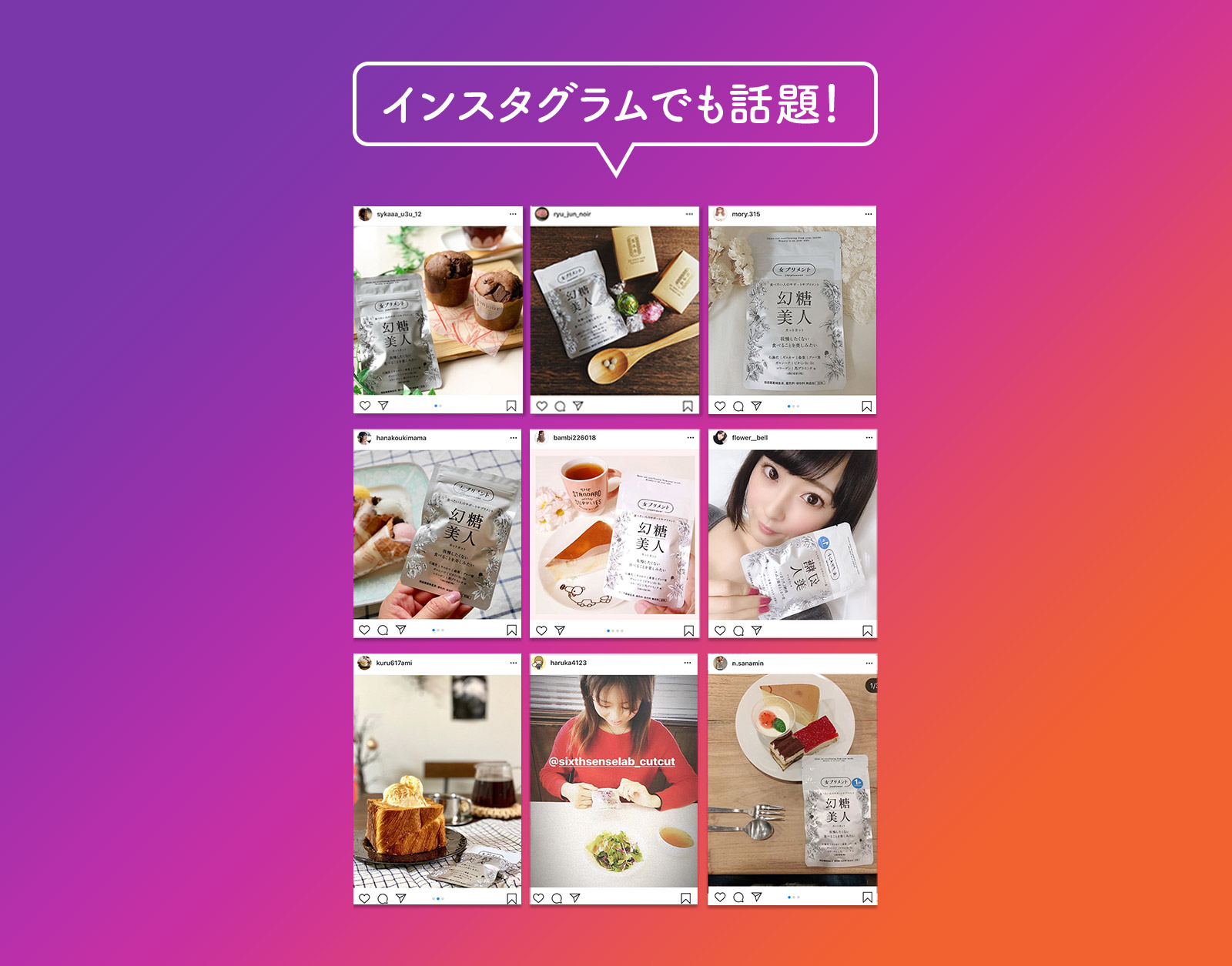 \インスタグラムでも話題！/