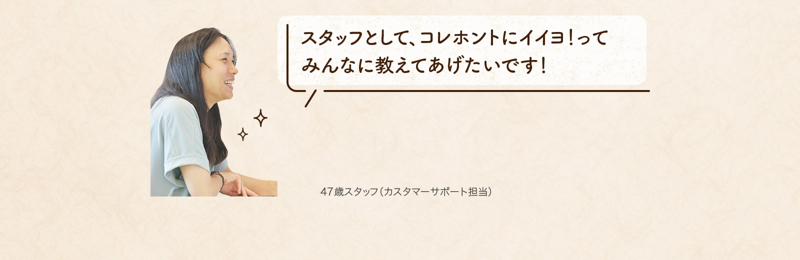 もっと力を入れて販売すればいいのに！
