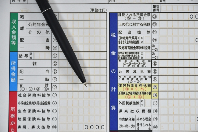 素敵な人生のためのお金学 その6 「収入」と「所得」の違い