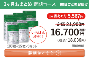 女性向けミドリムシ　いのちのユーグレナ 極み 1日4粒 3ヶ月おまとめ 定期コース