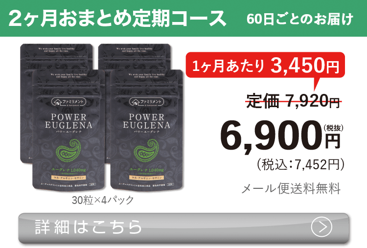 品質にこだわったユーグレナサプリ通販｜価格・含有量で選べるおすすめ