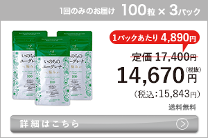 女性向けミドリムシ　いのちのユーグレナ 極み 100粒×3パック