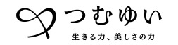 つむゆい