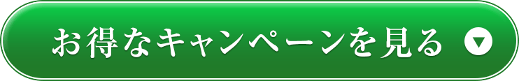 お申込みはこちら