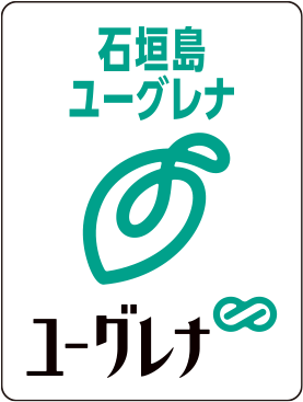 ユーグレナ社認定マーク