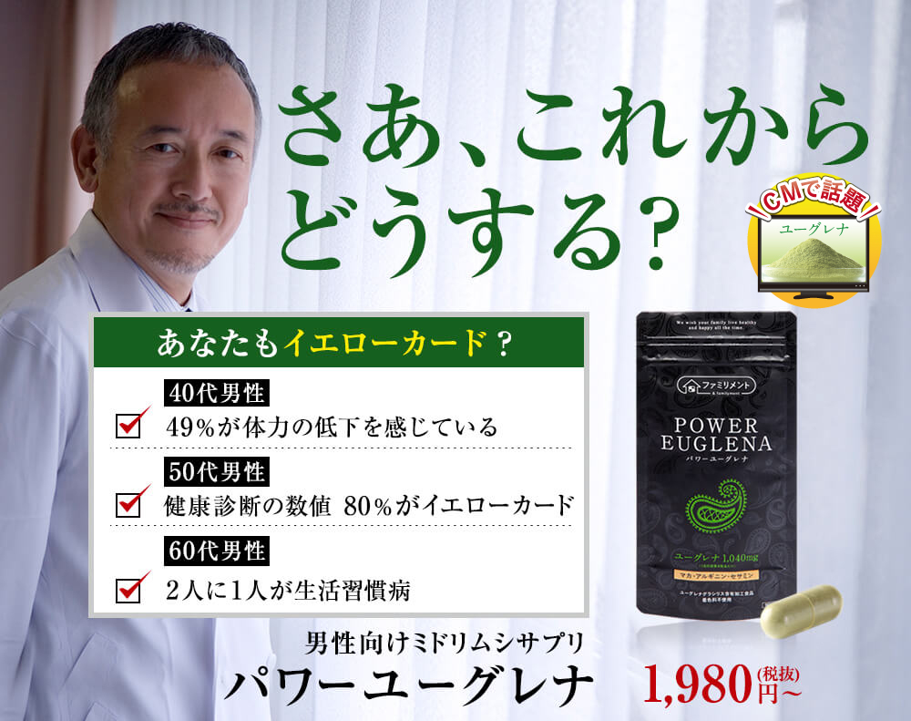 さあ、これからどうする?