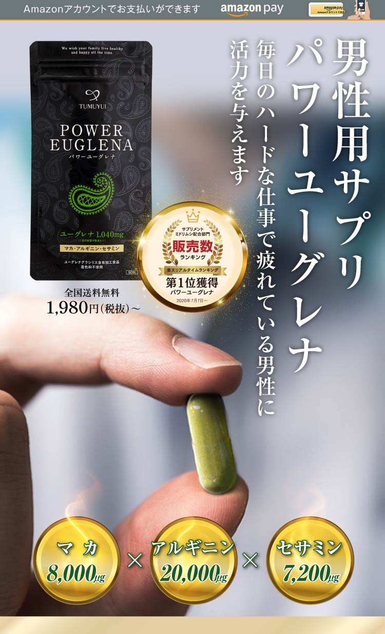 ミドリムシ ユーグレナ サプリメント7本 Amazon | （公式）からだにユーグレナ グリーンタブレット 180粒