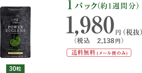 25粒1パック