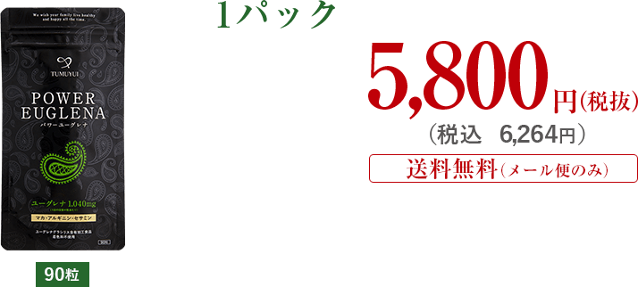 90粒1パック
