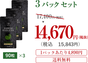 90粒3パック