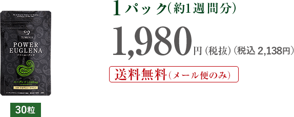 30粒1パック