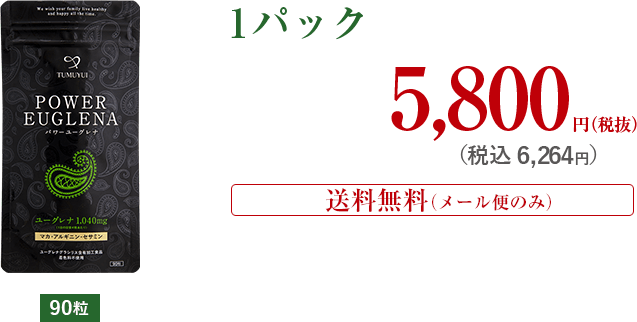 90粒1パック