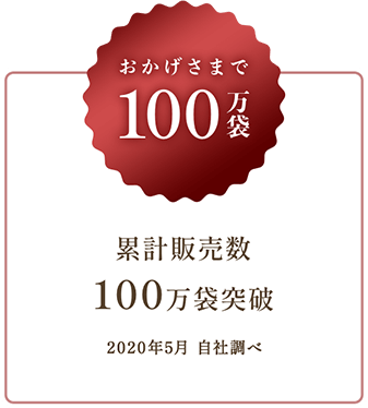 こんなに実感できたのは初めて！