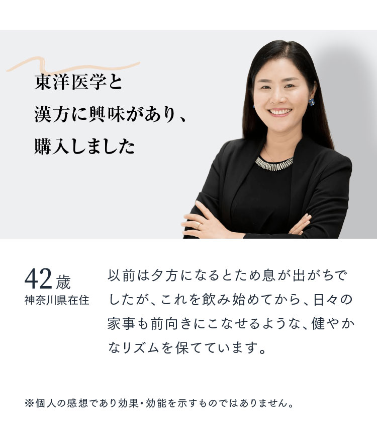 東洋医学と漢方に興味があり、購入しました