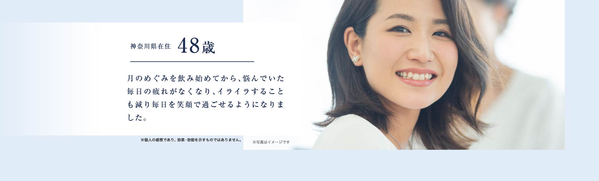 神奈川県在住48歳 朝から快適で、元気になりました。