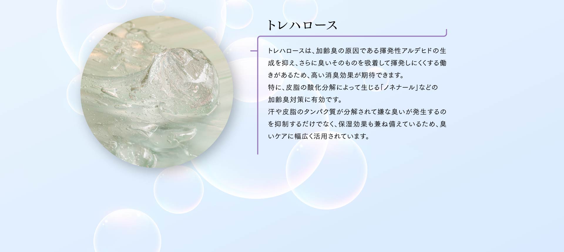 トレハロース