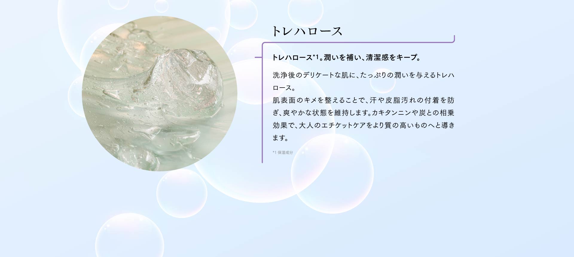 トレハロース