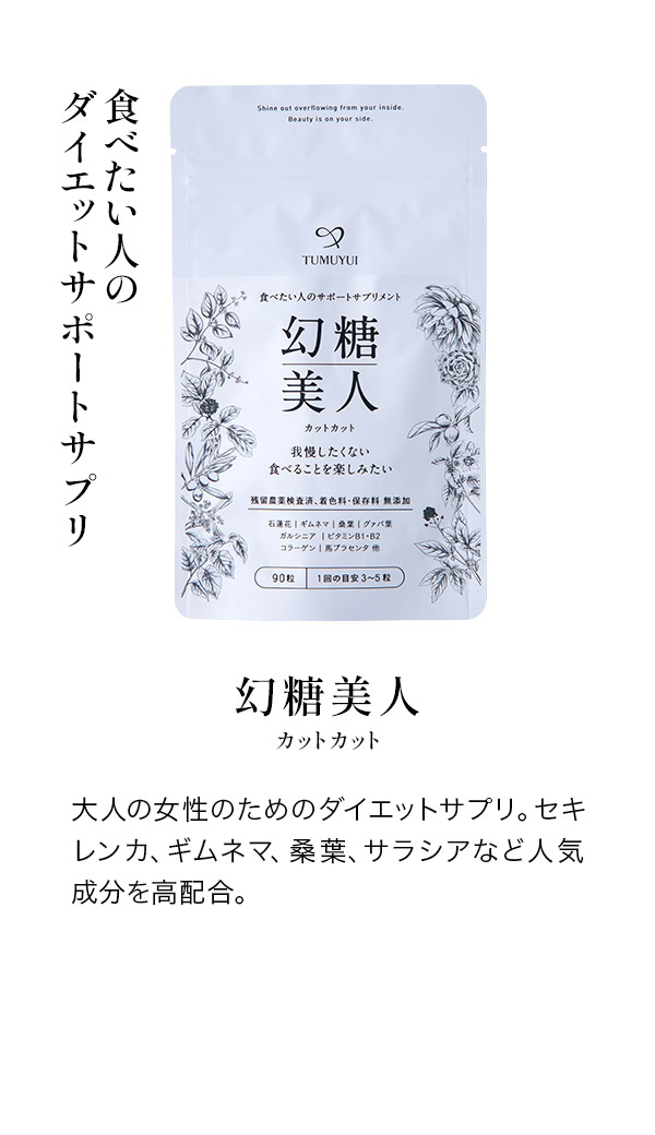 幻糖美人