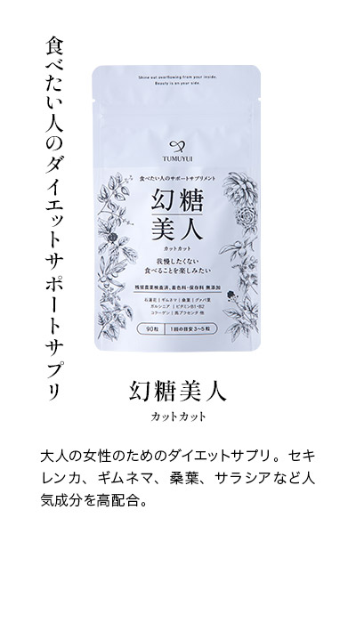 幻糖美人