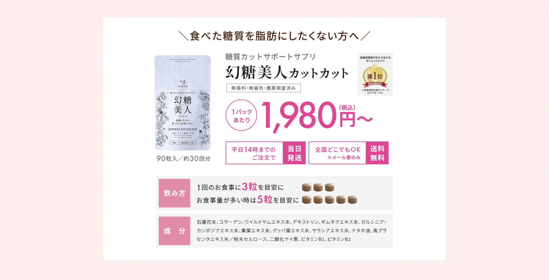 幻糖美人カットカット