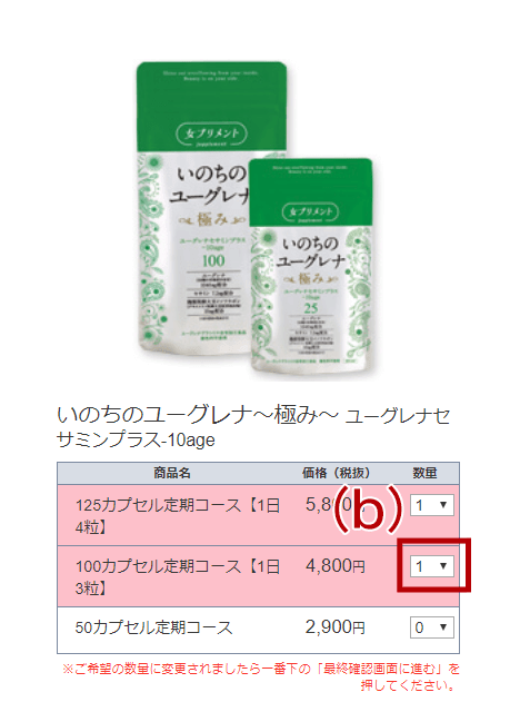 コースを追加したい時
