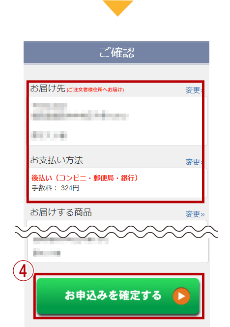 定期コースを解約したい