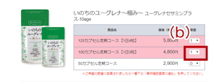 コースを追加したい時