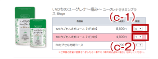 コースを変更したい時