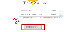 コースを変更したい時