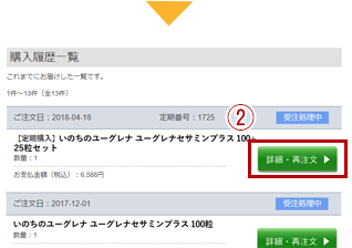 定期コースを解約したい