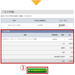 定期コースを解約したい