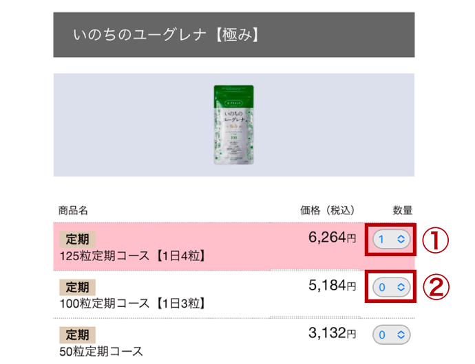 コースを追加したい時