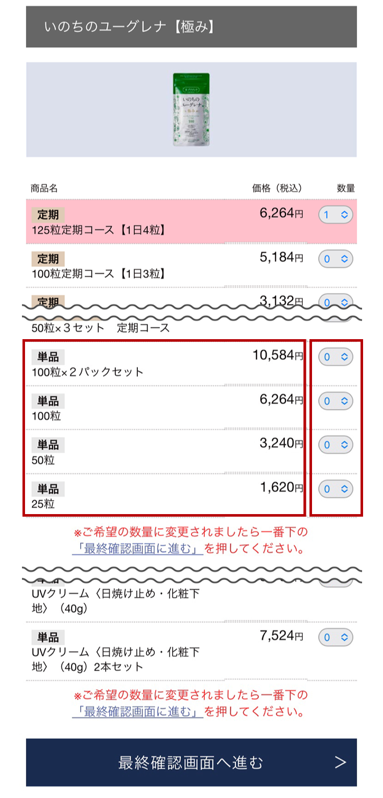 ピンク色の部分が、現在ご継続中の定期コース