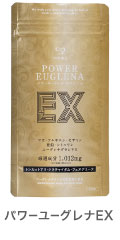 パワーユーグレナEX