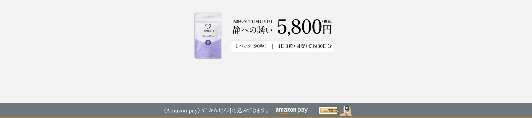 5,800円