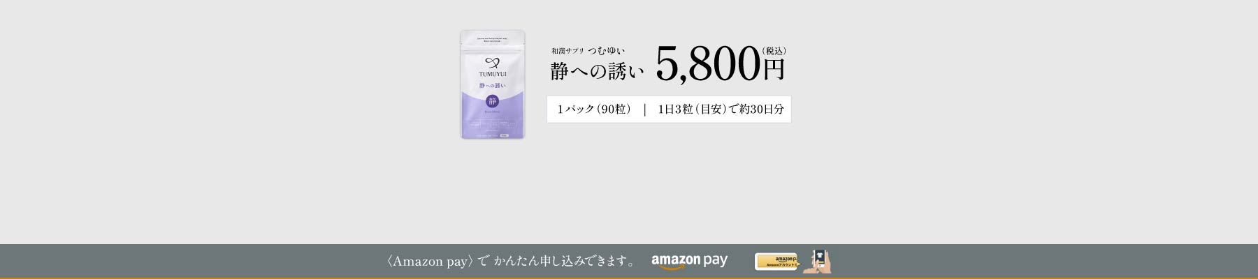 5,800円