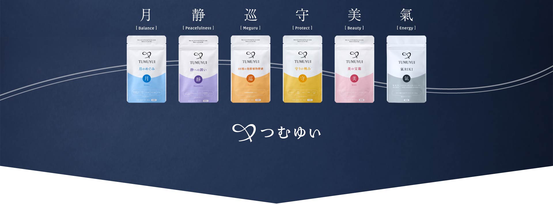 つむゆい