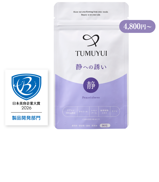 東洋医学の理論から生まれた和漢サプリ 静への誘い 初回限定2,980円