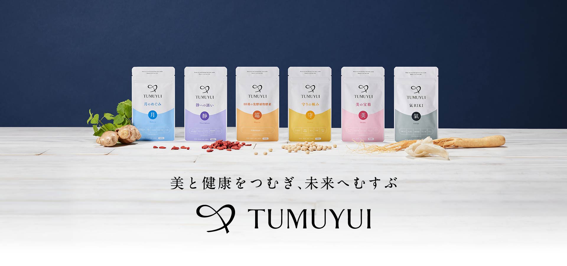 TUMUYUI