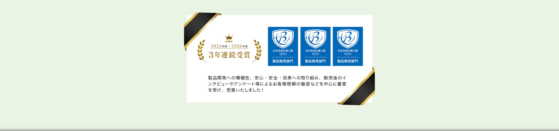 美容大賞