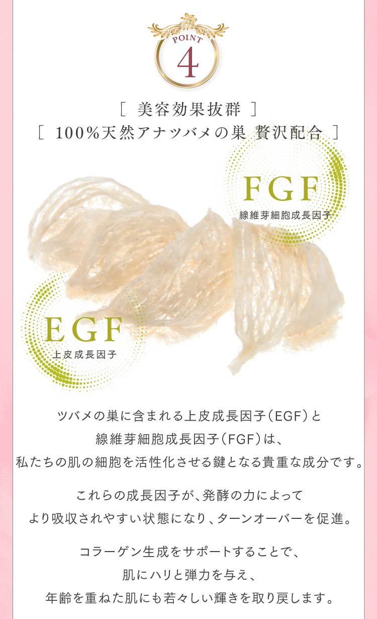 美容効果抜群 100%天然アナツバメの巣 贅沢配合