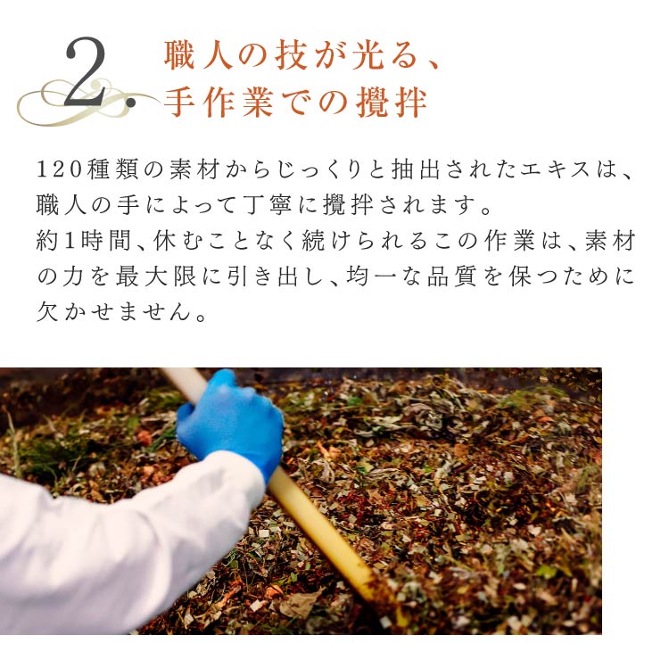 職人の技が光る、手作業での攪拌