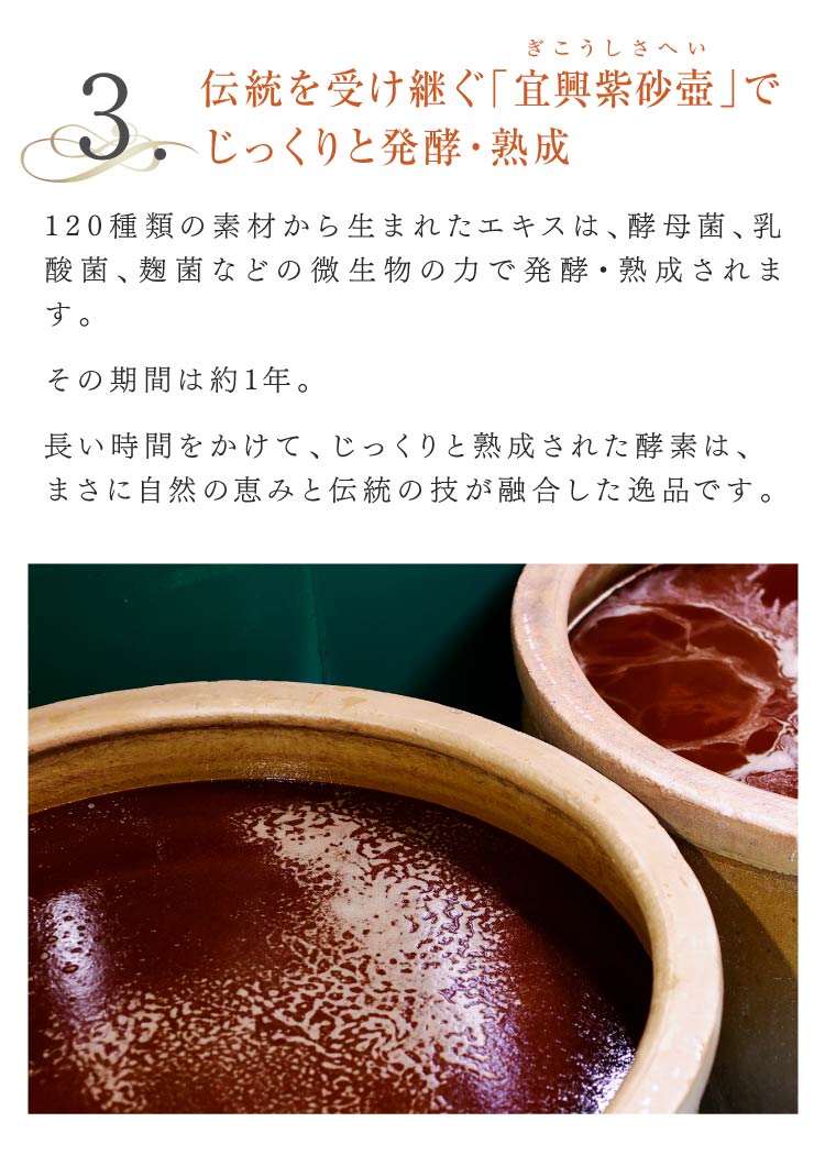伝承を受け継ぐ「宜興紫砂壺」でじっくりと発酵・熟成