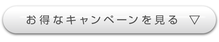 申し込む