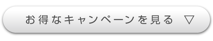 申し込む