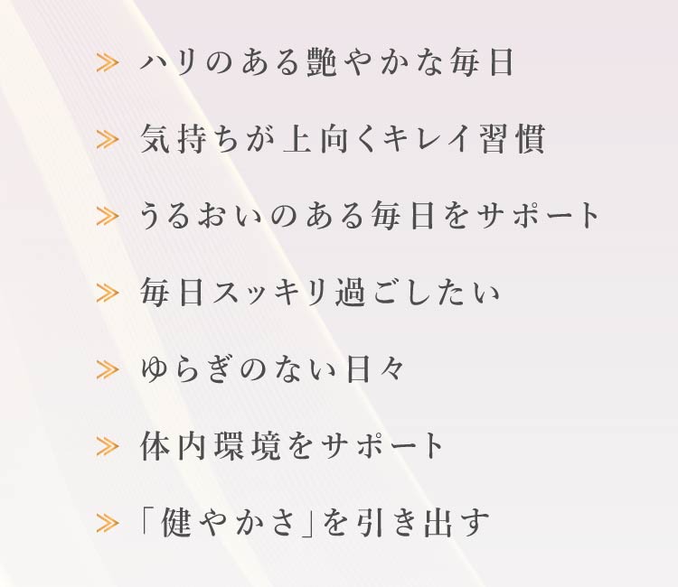 いつまでも若々しくいたい。その願い、諦めていませんか？